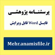 آزمون قضاوت اخلاقی برای کودکان (MJT)