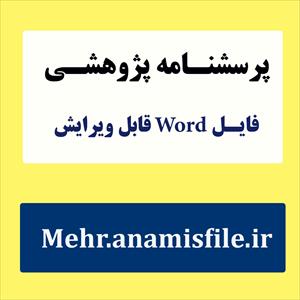 مقیاس نگرش ناکارآمد (DAS)