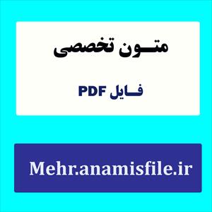 پنجاه نکته در تیم سازی و کار تیمی موثر